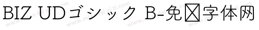 BIZ UDゴシック B字体转换